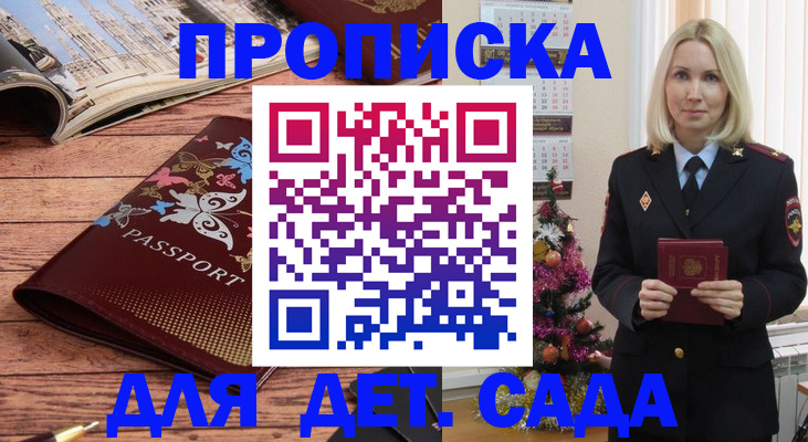 регистрация для школы в Межгорье